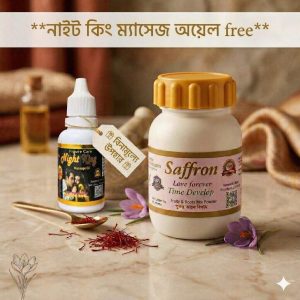 Saffron ( ১ পিস ) + ম্যাসেজ ওয়েল ফ্রি